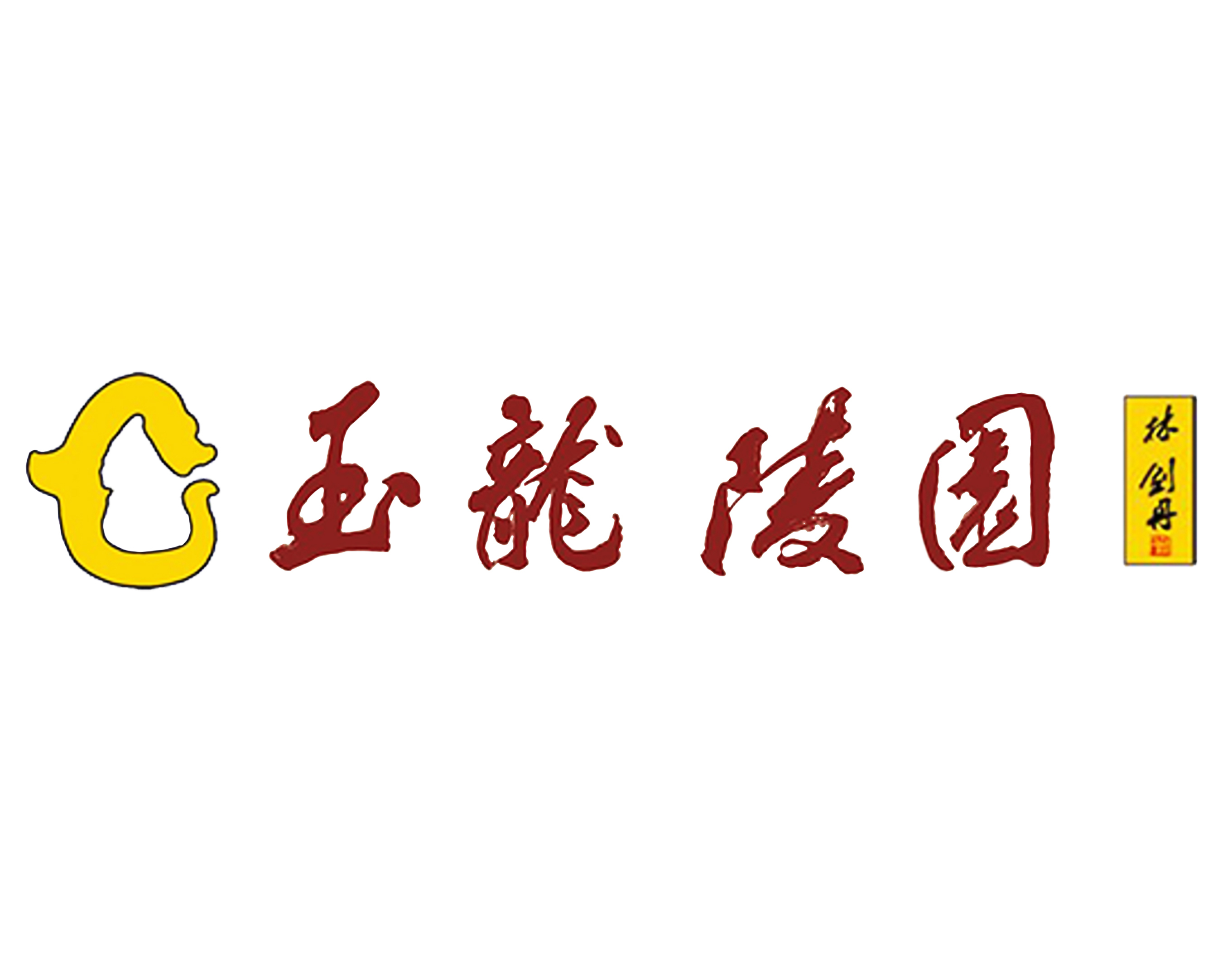 1-21121Q40222544 ng电子游戏·(中国区)官方网站