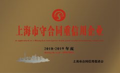 2018-2019��� �Ϻ����غ�ͬ��������ҵ