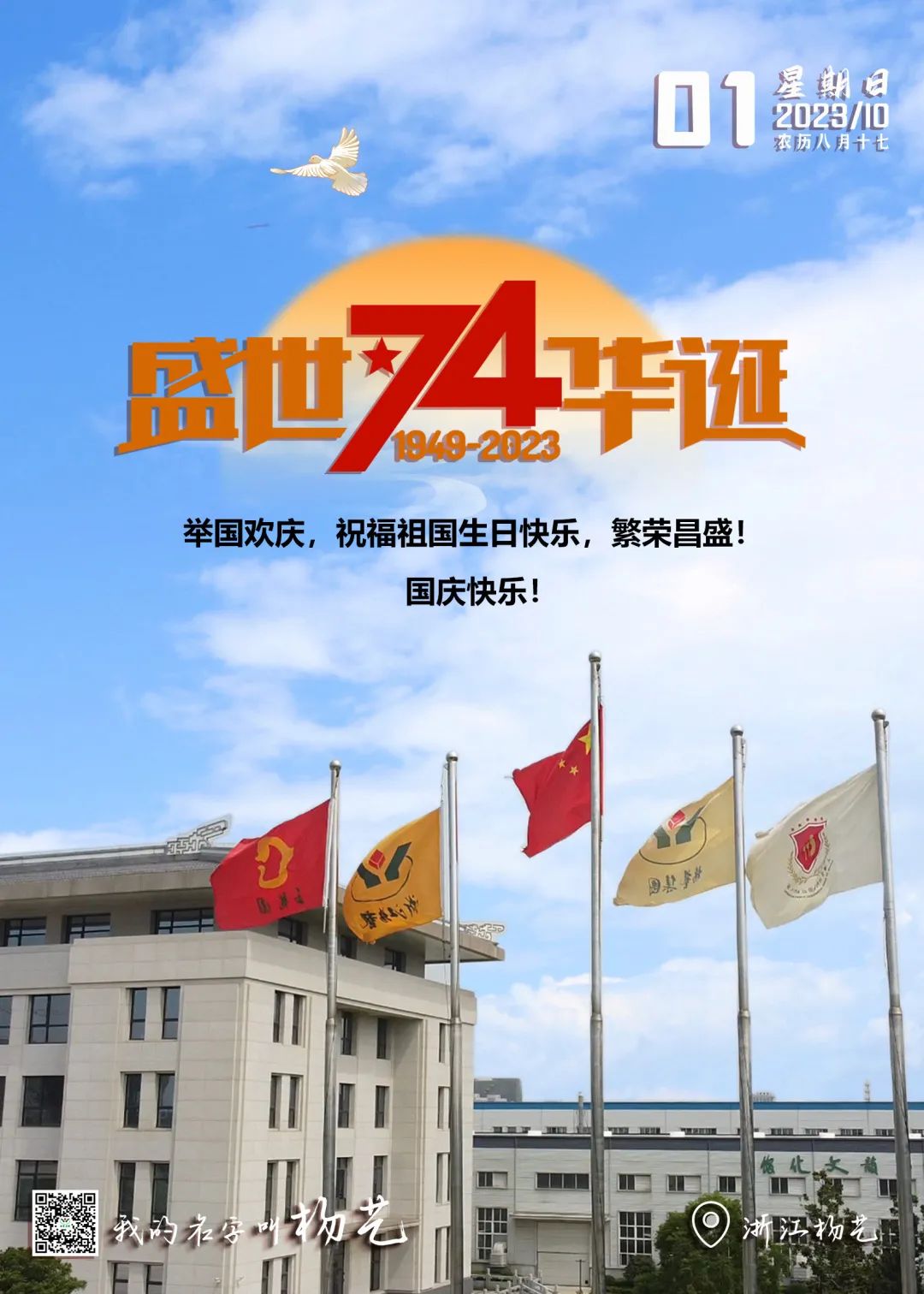1-231004095451436 ng电子游戏·(中国区)官方网站