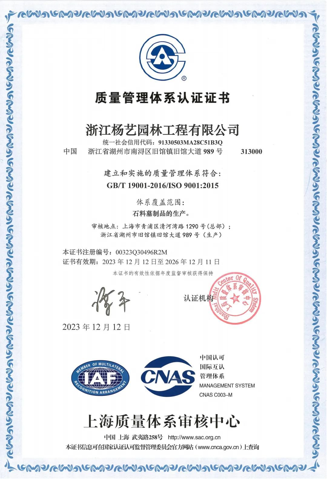 1-240320091339431 ng电子游戏·(中国区)官方网站