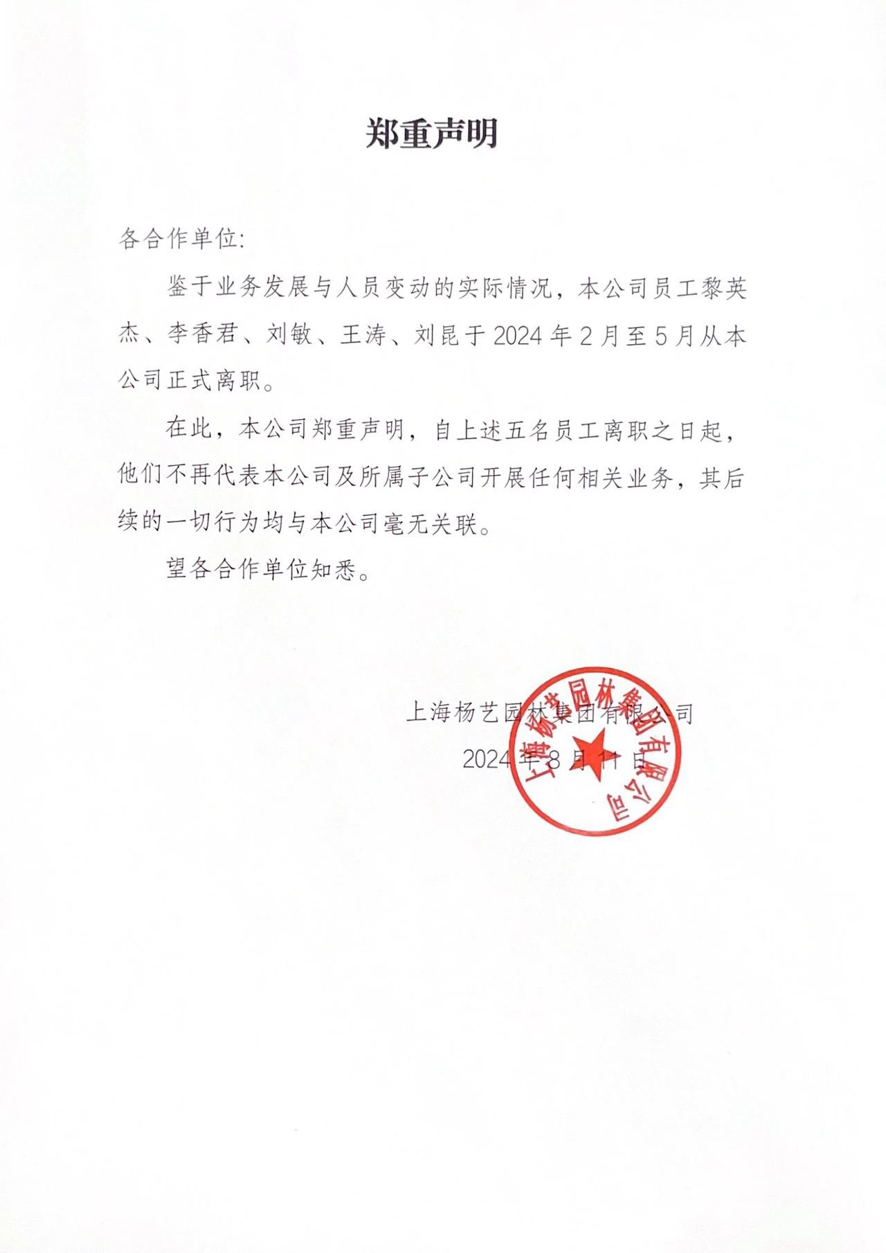 1-240Q509293c15 ng电子游戏·(中国区)官方网站
