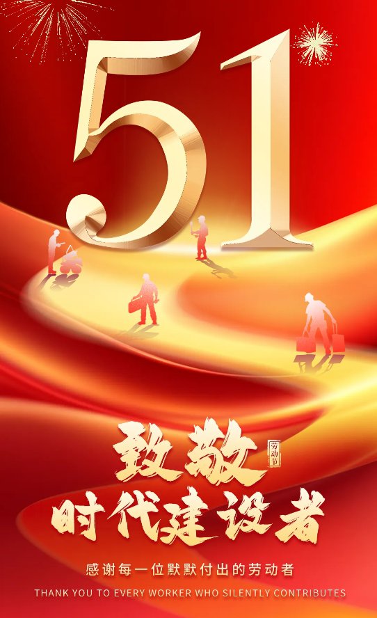 1-250505095205244 ng电子游戏·(中国区)官方网站
